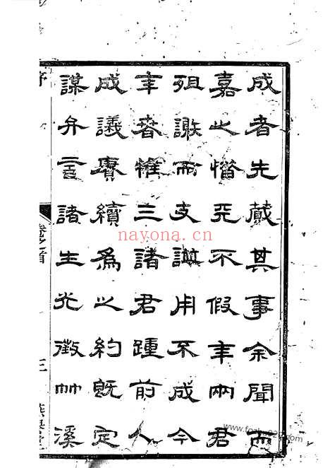 【开沙王氏庚分怀先公支谱】十卷_首一卷_末一卷（丹徒家谱）_N1526.pdf