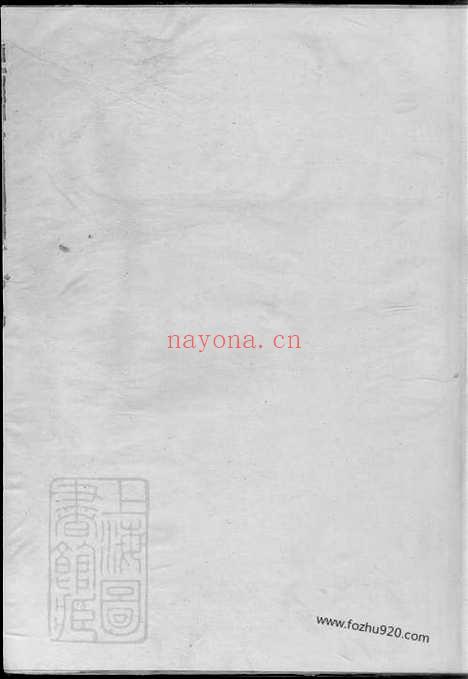 【东土乡王氏宗谱】（会稽家谱）_N1766.pdf