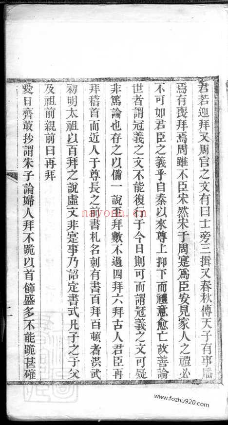 【杨氏支谱】不分卷（平湖家谱）_N2136.pdf