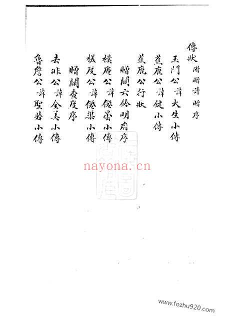 【关氏支谱】不分卷（杭州家谱）_N4402.pdf