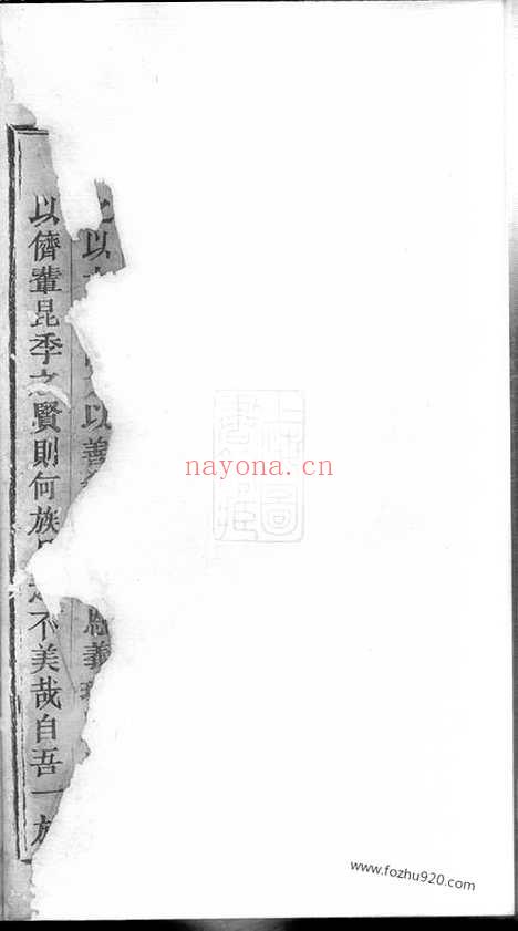 【蒙城赵氏宗谱】（缙云家谱）_N2552.pdf