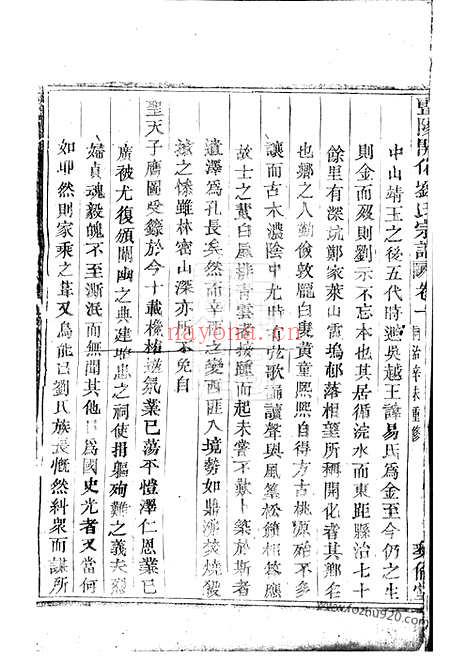 【开化刘氏宗谱】十四卷_N3505.pdf