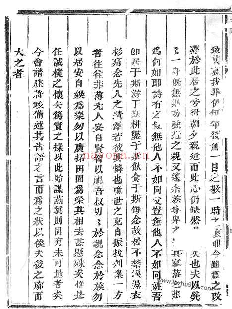 【赤岸杨氏宗谱】（义乌家谱）_N2260.pdf