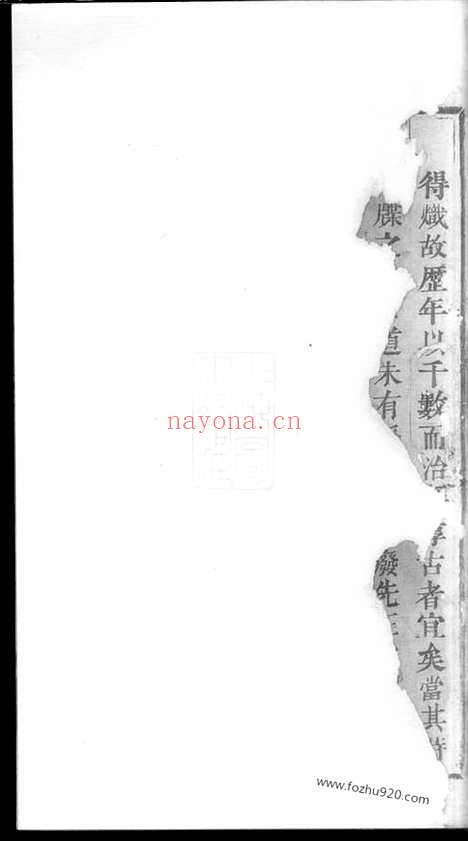 【蒙城赵氏宗谱】（缙云家谱）_N2552.pdf