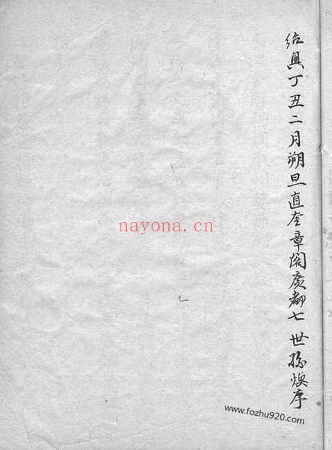 【无锡鸿山杨氏宗谱】_N2212.pdf