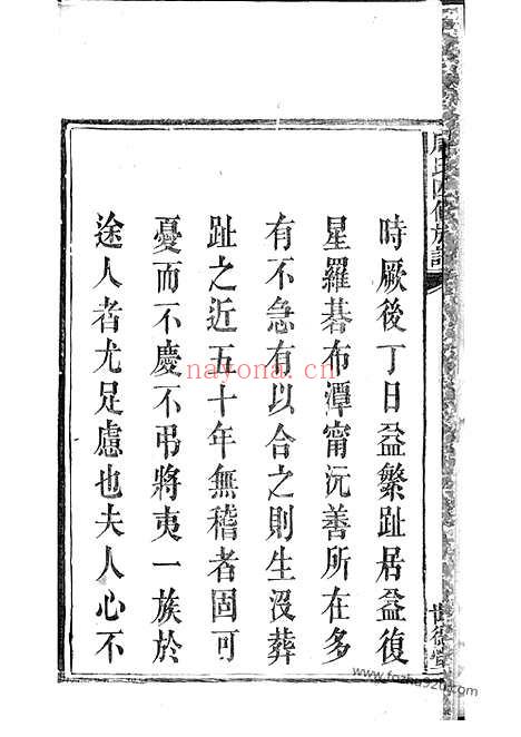 【周氏四修族谱】十二卷（湘潭、宁乡家谱）_N7265.pdf