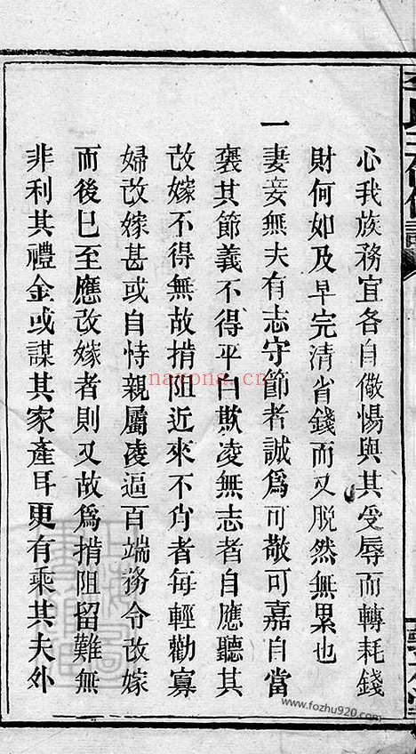 【李氏三修信谱】（益阳家谱）_N6080.pdf