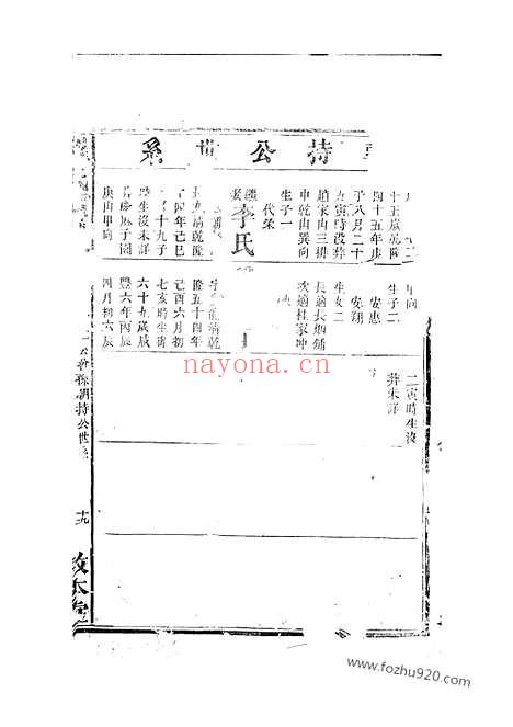 【罗氏续谱】_N4359.pdf