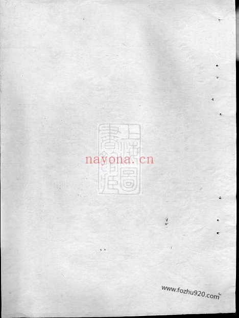 【常山龙溪樊氏世谱】五卷_首一卷_N3157.pdf