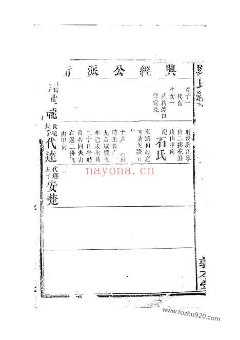 【罗氏续谱】_N4359.pdf