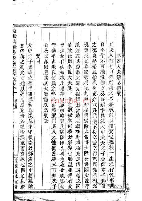 【浦阳仙华方氏宗谱】_N1995.pdf