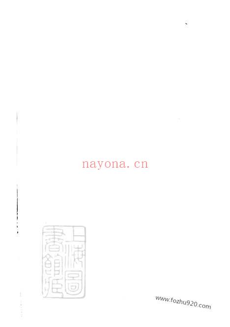 【浦阳赵氏宗谱】八卷_N2497.pdf