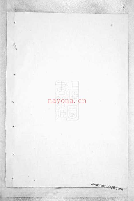 【暨阳嵩山张氏宗谱】十卷_N0628.pdf