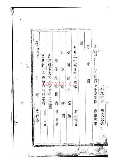 【真定贾氏宗谱】九卷_首一卷（东阳家谱）_N2353.pdf