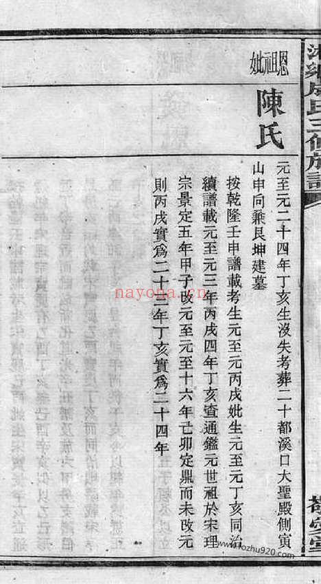 【湘乡成氏三修族谱】_N5413.pdf