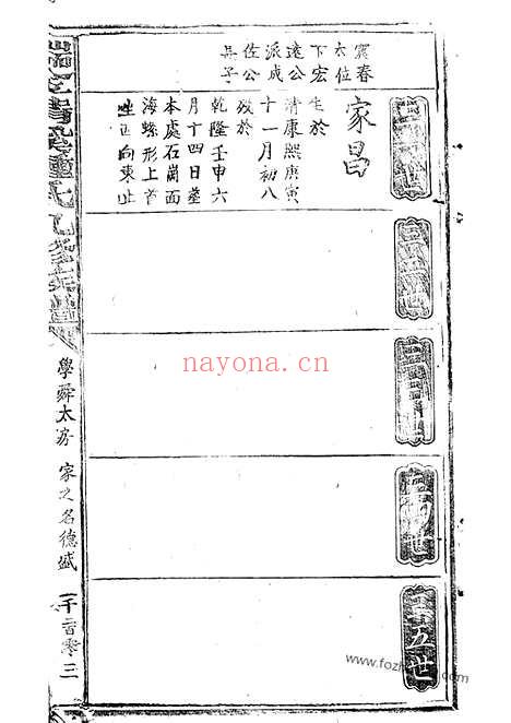 【瑞金清溪钟氏九修宗谱】不分卷_N4060.pdf