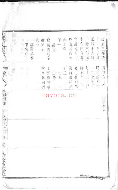 【凌氏宗谱】_N2116.pdf