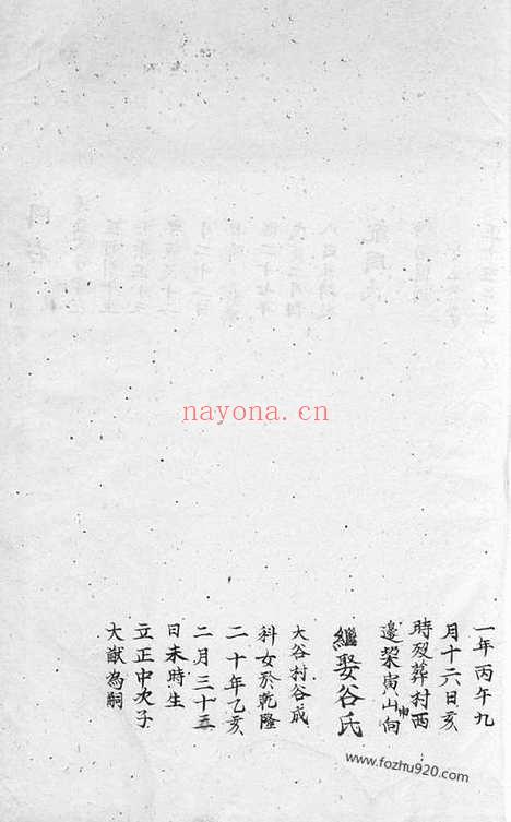 【强氏宗谱】不分卷（当涂家谱）_N1429.pdf