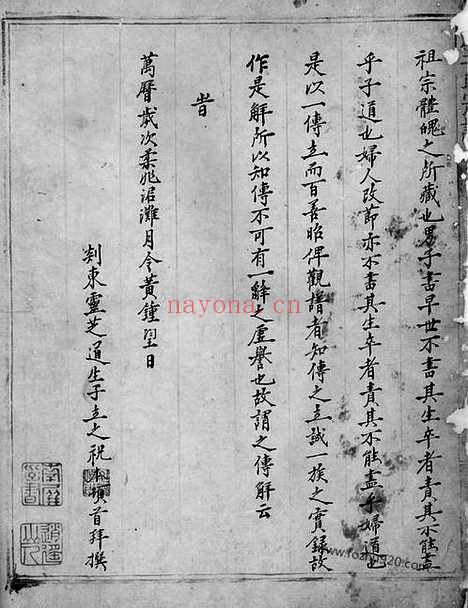 【嵊邑清化竺氏宗谱】（浙江嵊州家谱）_N8277.pdf