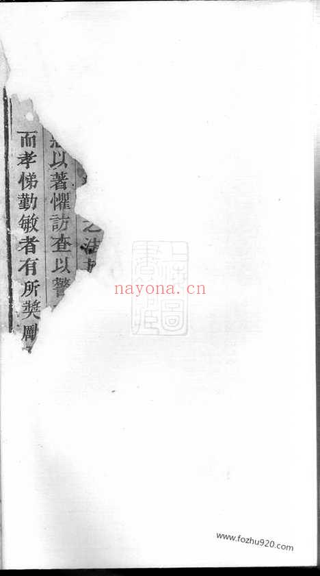 【蒙城赵氏宗谱】（缙云家谱）_N2552.pdf