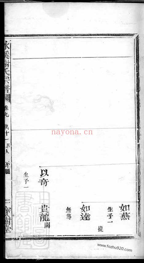 【冰溪谢氏宗谱】_N4090.pdf