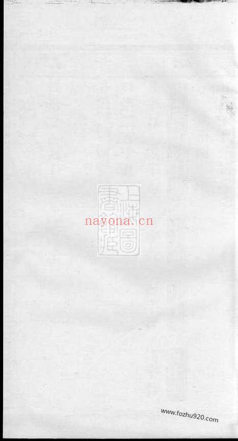 【洋川贾氏宗谱】（义乌家谱）_N2374.pdf