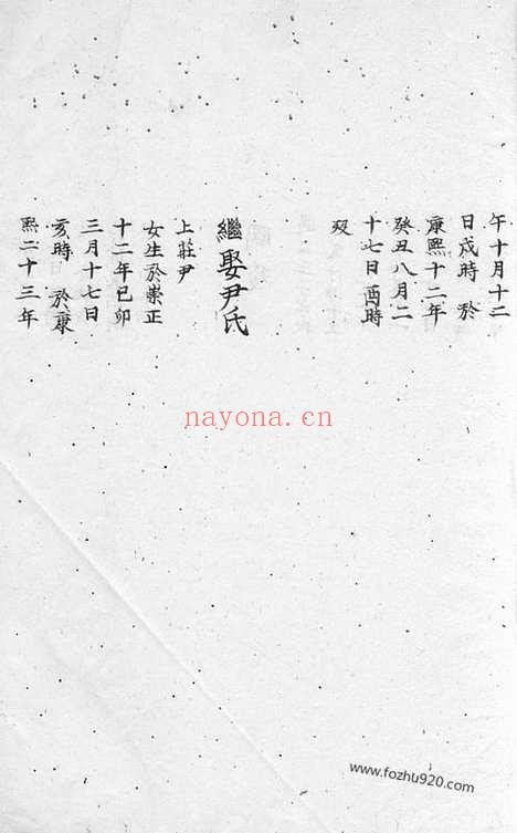 【强氏宗谱】不分卷（当涂家谱）_N1429.pdf