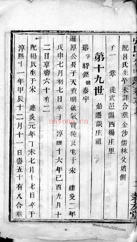 【张氏宗谱】（宜兴家谱）_N7866.pdf