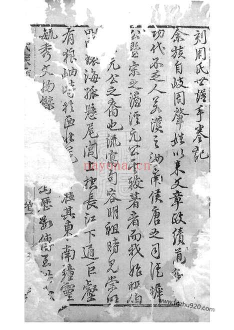 【周氏家乘】（崇明家谱）_N7226.pdf