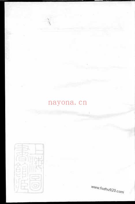 【龙川吴氏宗谱】不分卷（江山家谱）_N6260.pdf