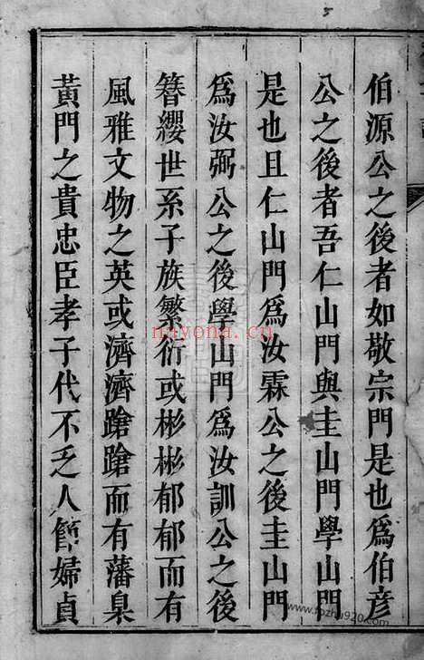 【程氏支谱】不分卷（祁门家谱）_N1053.pdf