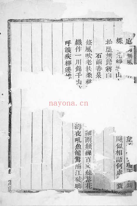 【龙山郭氏宗谱】（东阳家谱）_N5285.pdf