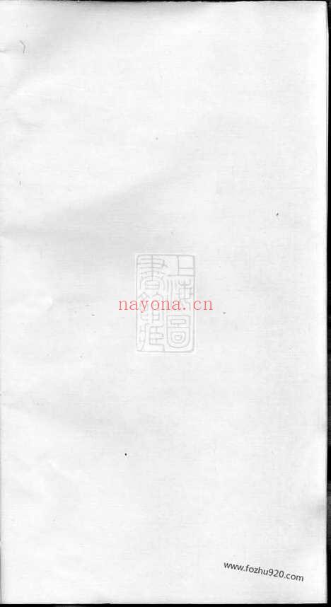 【赵氏六修族谱】_N2562.pdf