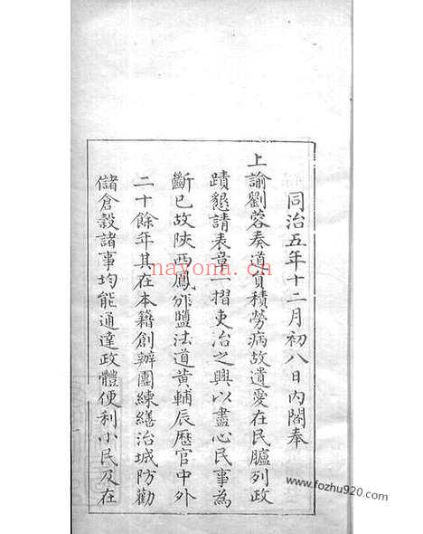 【枫林黄氏家乘】（贵阳家谱）_N0257.pdf