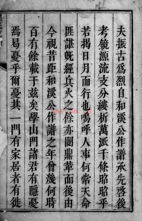 【程氏支谱】不分卷（祁门家谱）_N1053.pdf