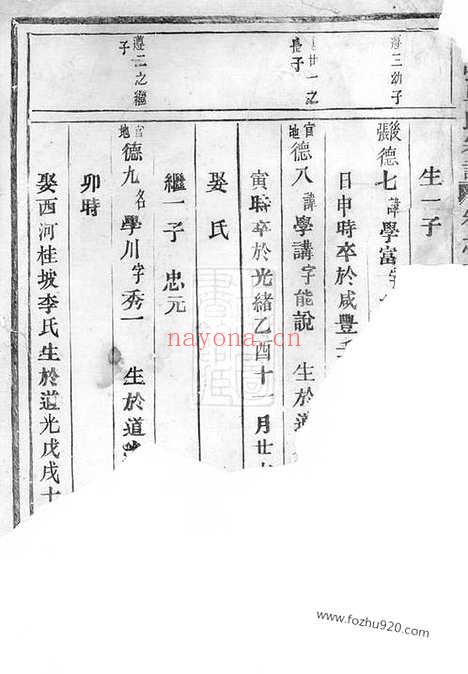 【后张单氏宗谱】_N0999.pdf