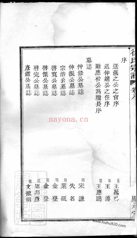 【徐氏宗谱】（鄞县家谱）_N5110.pdf