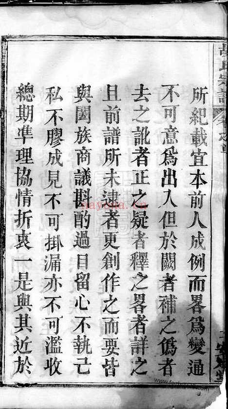 【胡氏宗谱】十卷（湖北黄冈家谱）_N8384.pdf