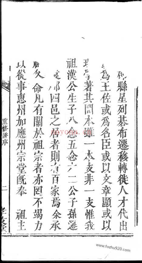 【张氏族谱】不分卷（江西袁州家谱）_N8213.pdf