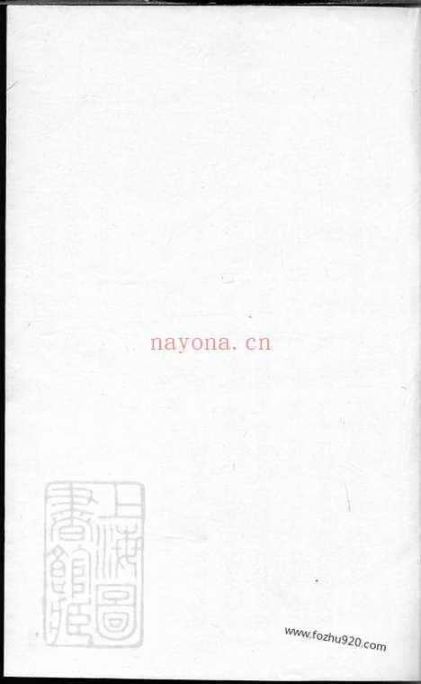 【靖安方氏宗谱】（义乌家谱）_N2010.pdf