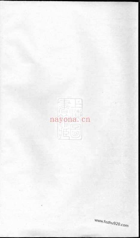 【五云三溪吴氏重修宗谱】（缙云家谱）_N6500.pdf