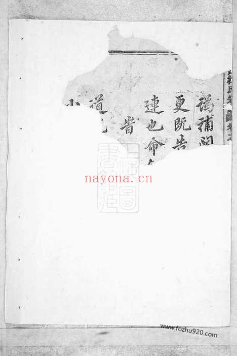 【岘西杜氏宗谱】（东阳家谱）_N5870.pdf