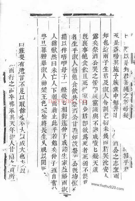 【清溪朱氏宗谱】（义乌家谱）_N5673.pdf