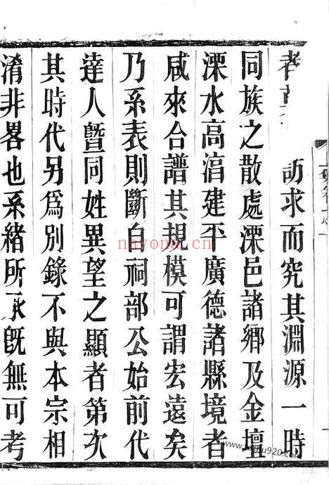 【强氏宗谱】（溧阳家谱）_N1426.pdf