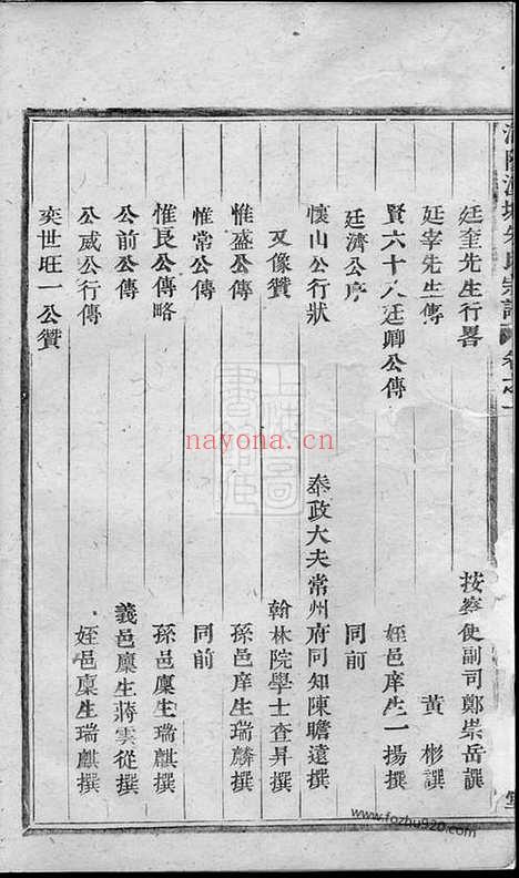 【浦阳潼塘朱氏宗谱】四卷_N5595.pdf