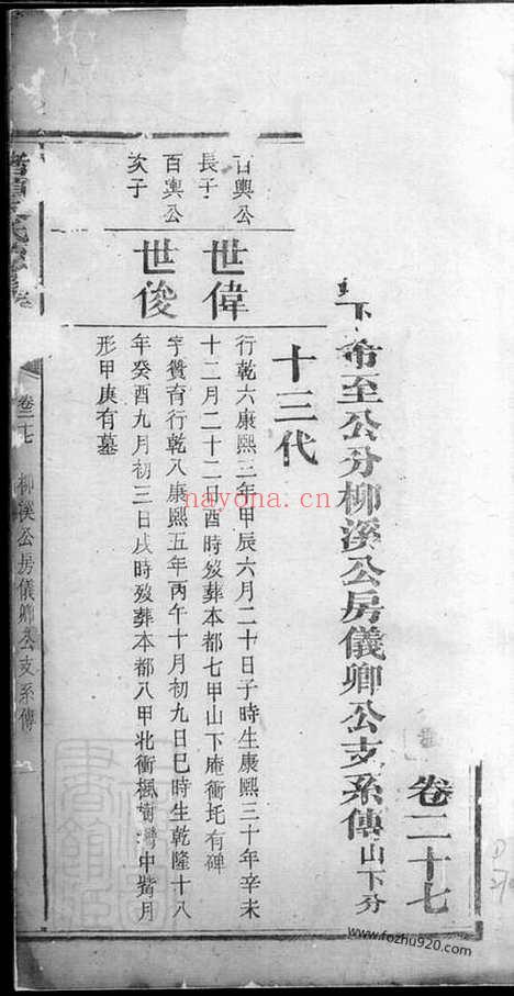 【湘潭渚头朱氏续修族谱】_N5651.pdf