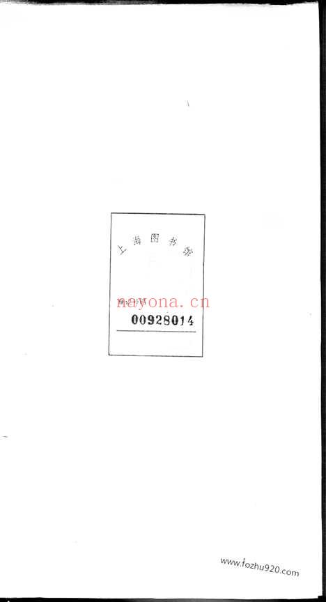 【张氏族谱】不分卷（江西袁州家谱）_N8213.pdf