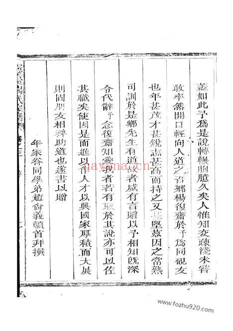 【宪台杨氏宗谱】（江山家谱）_N2143.pdf