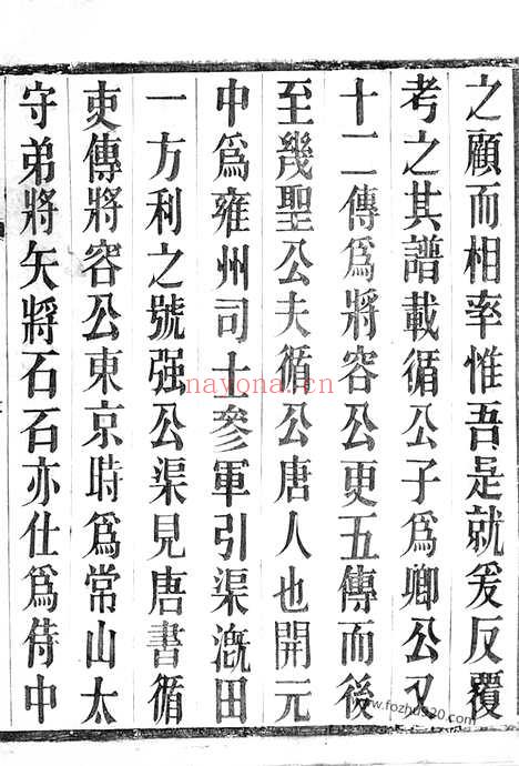 【强氏宗谱】（溧阳家谱）_N1426.pdf