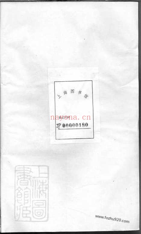 【？溪夏氏家谱】不分卷（金山家谱）_N4826.pdf